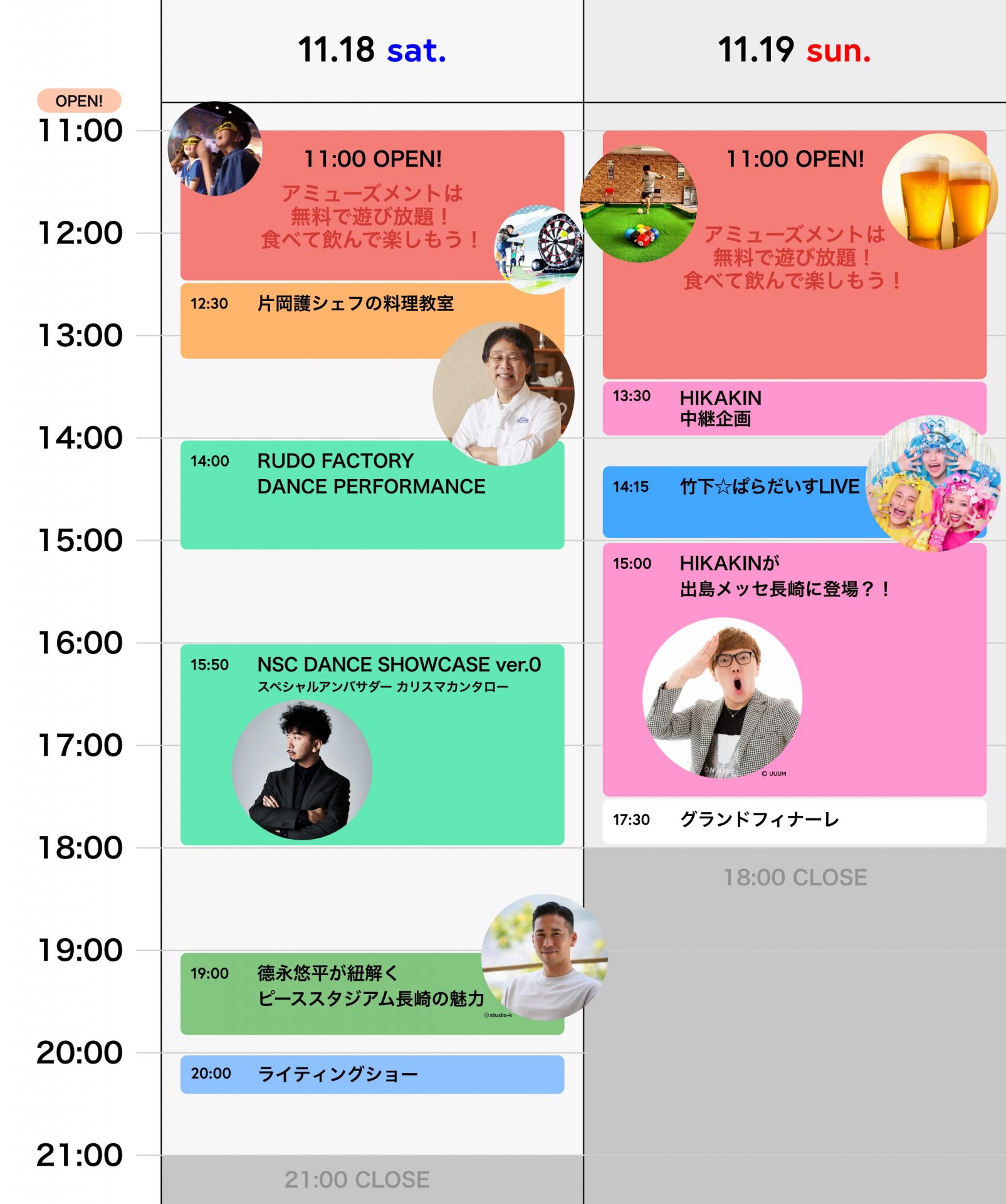 超人気動画クリエイターHIKAKINと遊ぼう！カリスマカンタローと踊ろう