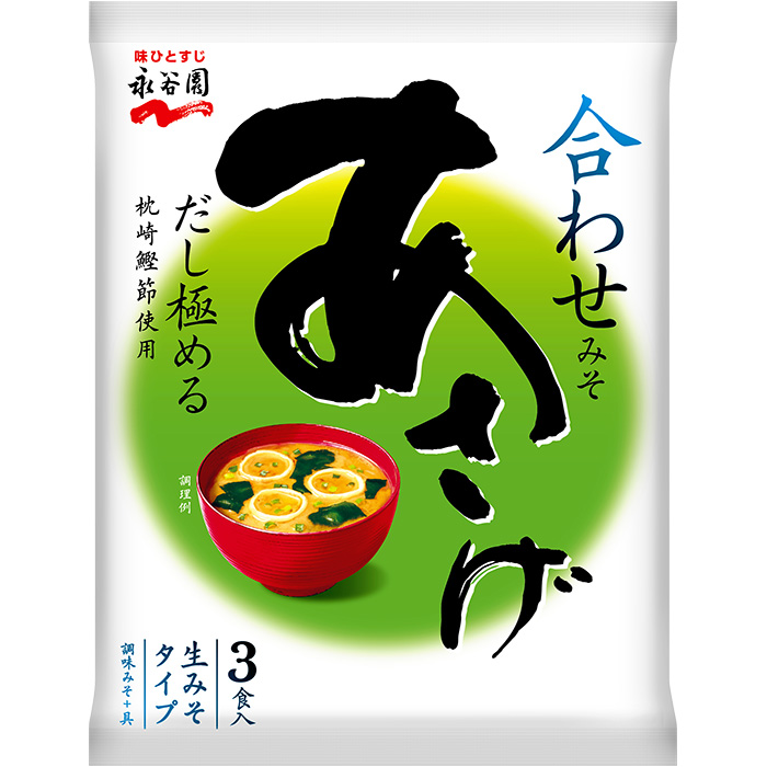 即席みそ汁｜商品情報｜味ひとすじ 永谷園