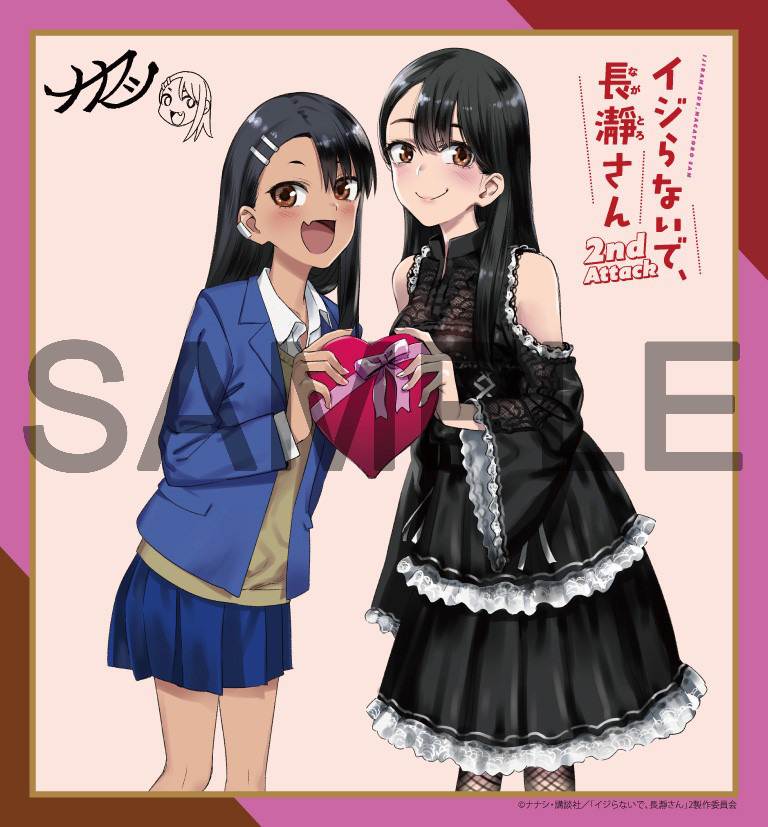 TVアニメ「イジらないで、長瀞さん 2nd Attack」OP＆EDテーマCD同時