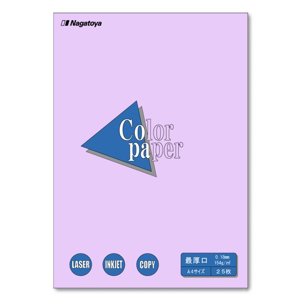 ナ-3528 カラーペーパー A4 最厚口 京むらさき 25枚パック