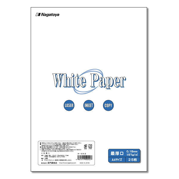 ナ-042 マルチ用紙 White Paper（ホワイトペーパー）A4 最厚口 25枚