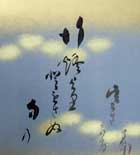 大谷光演（句佛）Web書画ミュージアム