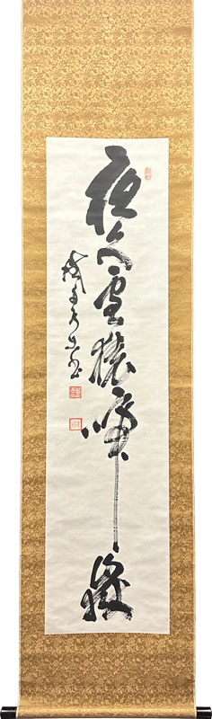 山岡鉄舟 一行書/掛け軸(Hanging scrolls) 絵画の買取 販売 鑑定