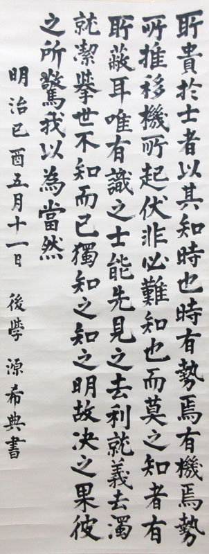 乃木希典 詩書/Web書画ミュージアム