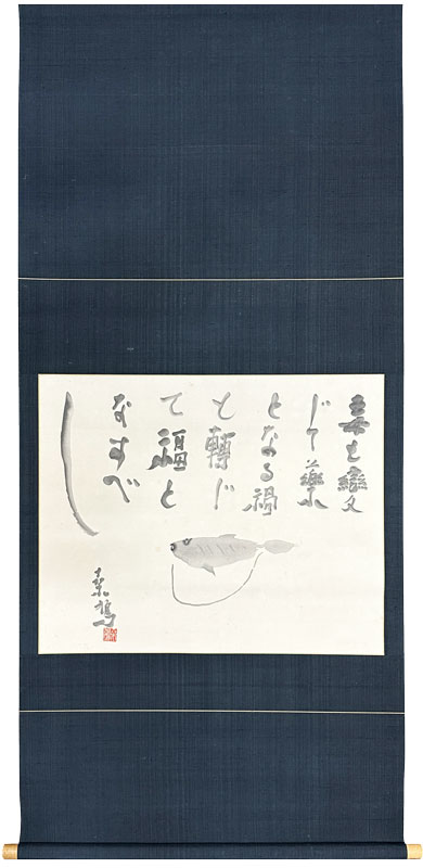 上田桑鳩 自画讃福三軸/掛け軸(Hanging scrolls) 絵画の買取 販売 鑑定