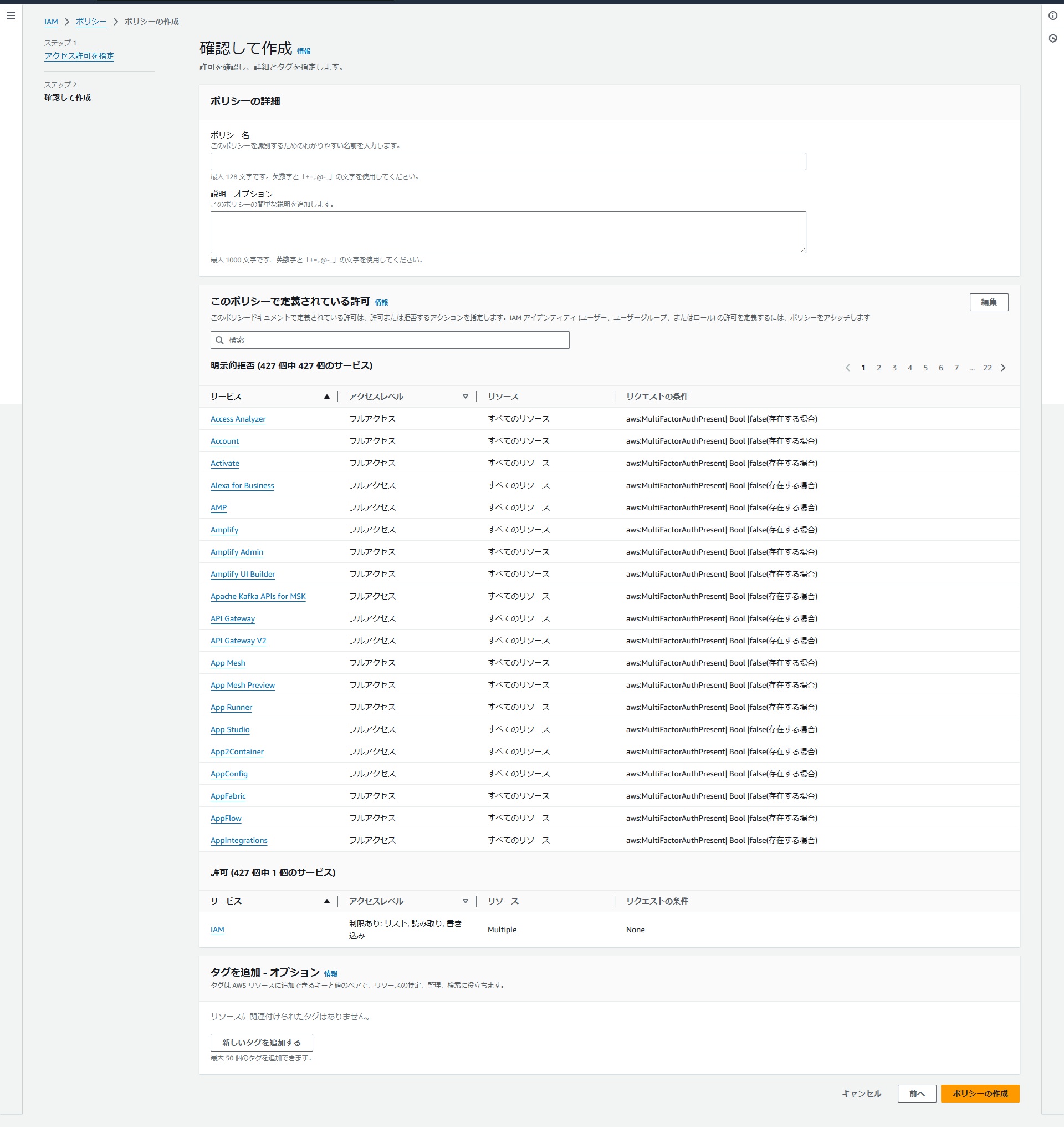 AWS MFA (多要素認証) 必須化設定手順 (IAMポリシー設定手順) | NagareLab