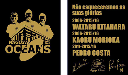 名古屋オーシャンズ・レジェンドTシャツ発売のお知らせ | 名古屋