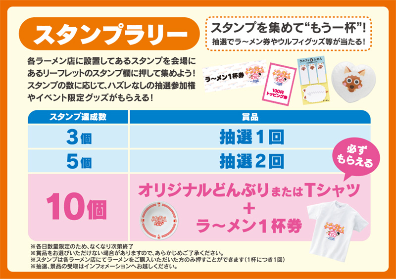 メ～テレラ～メンフェス with SUSURU TV. supported by サントリー