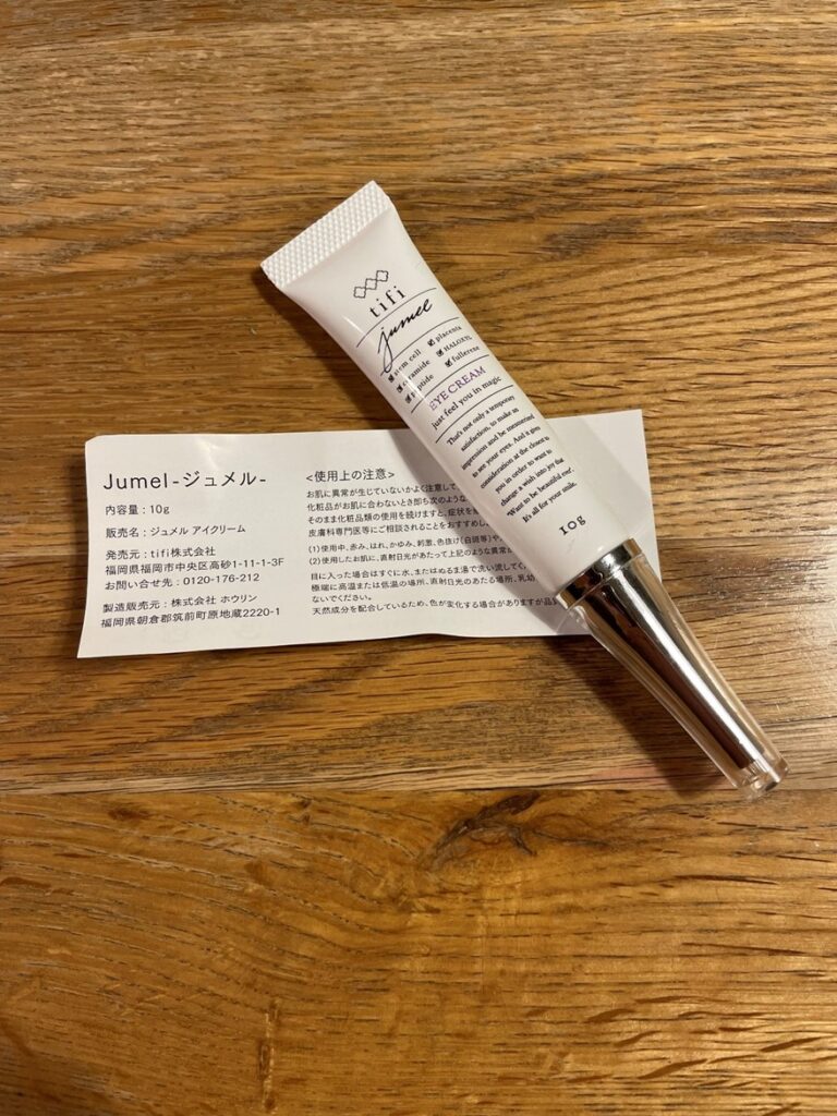 新発想のまつ毛ケア、アイクリーム 『ジュメル』 byひろ | エイジング