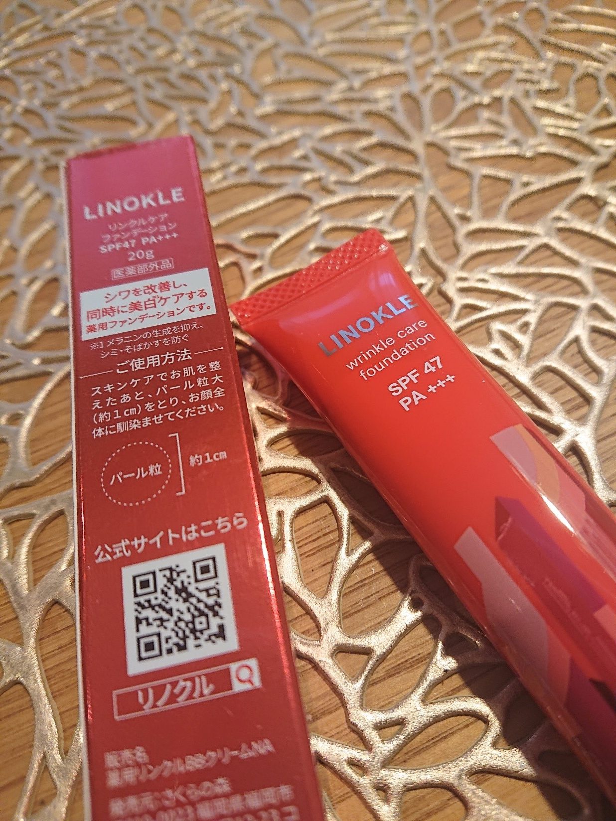 シワもシミも!?二大悩みをリノクルファンデーションでケア by baila