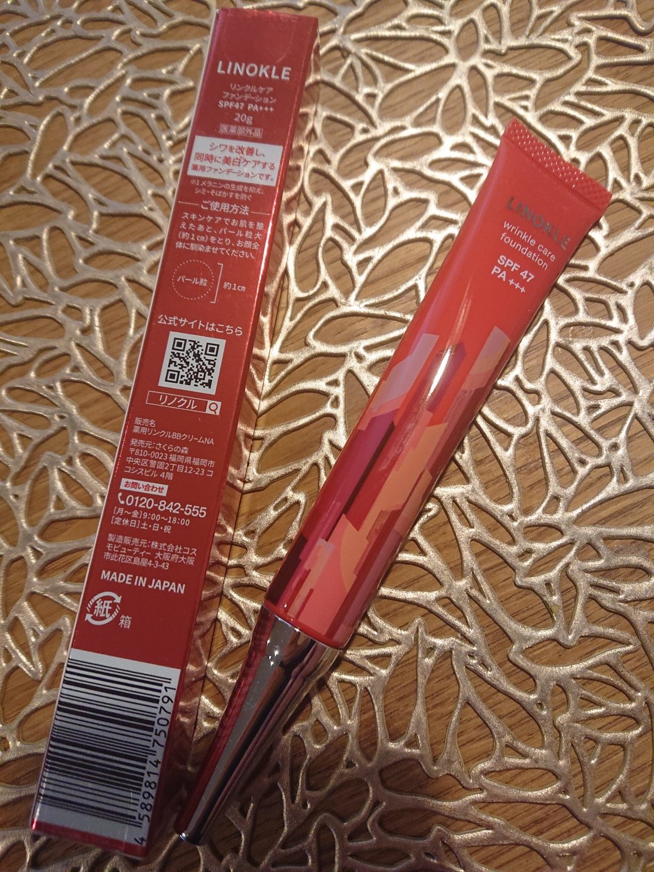 シワもシミも!?二大悩みをリノクルファンデーションでケア by baila