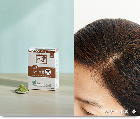 ヘナ～木藍20周年～ naiad ナイアード