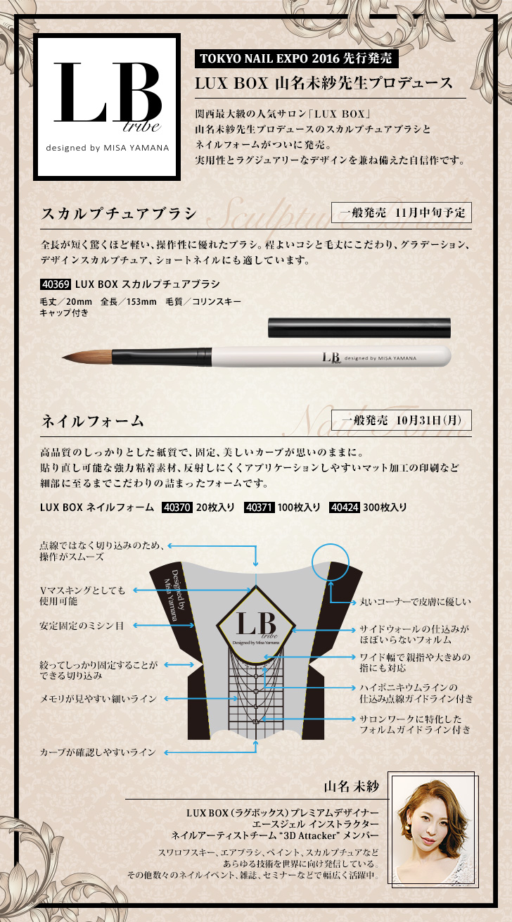 LUXBOX スカルプチュアブラシ ブラック LUX BOX スカルプチュアブラシ