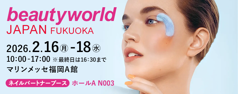 エースジェル」「ラピジェル」「マジェリック」は2021年以降、JNA