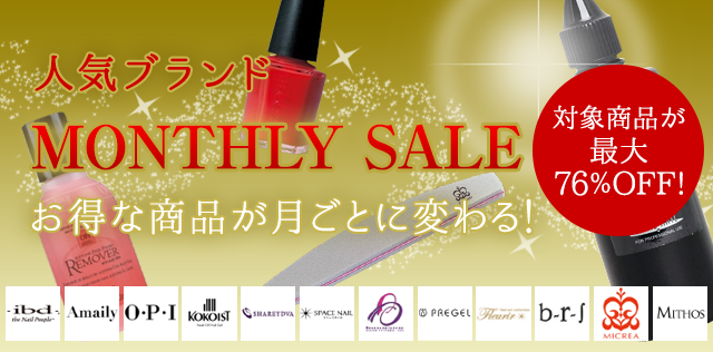 ヒューマンアカデミー公式ネイルオンラインショップ