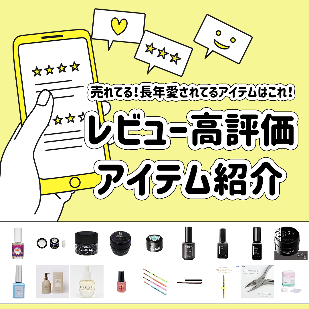 PRESTO ノーサンディングベースジェル 24g | Nail Labo Online Shop