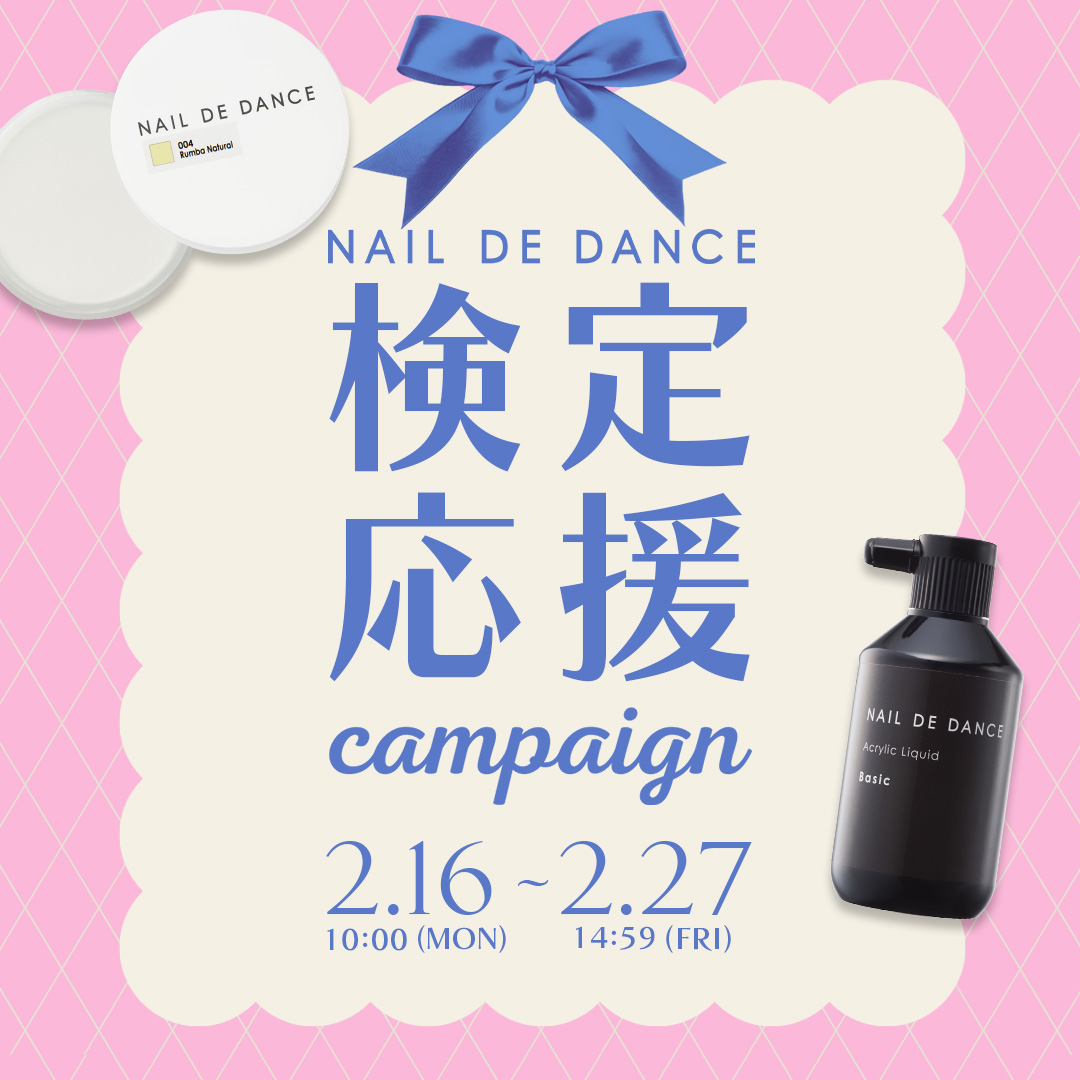 Nail de Dance（ネイルデダンス） | Nail Labo Online Shop ネイルラボ