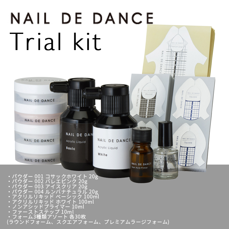 NAIL DE DANCE トライアルキット | Nail Labo Online Shop ネイルラボ