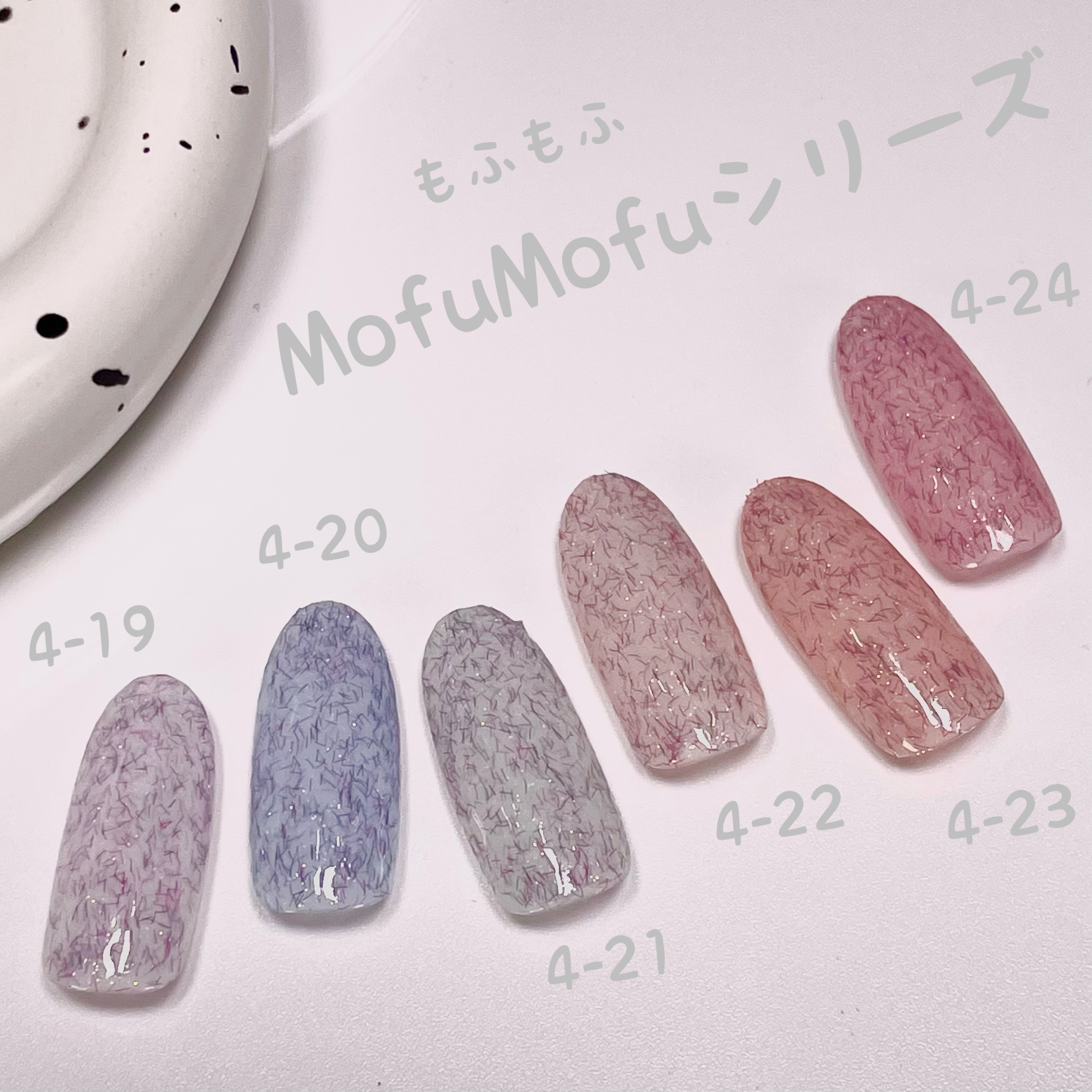 ageha オプティカラー 4-24 ベビーピンクモフ | Nail Labo Online Shop