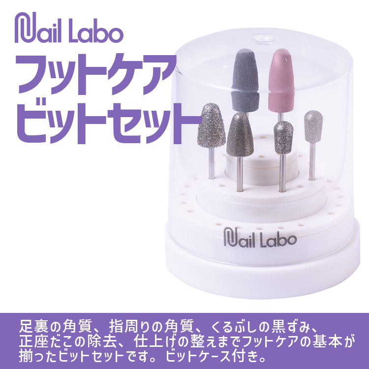 Nail Labo ゴールドビットセット | Nail Labo Online Shop ネイルラボ
