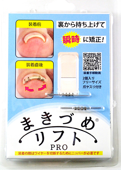 まきづめリフト PRO | Nail Labo Online Shop ネイルラボ オンライン