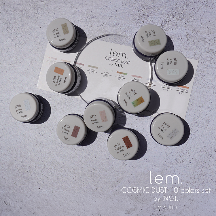 lem. カラージェル コズミックダストコレクション10色セット | Nail