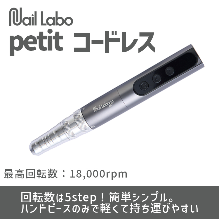 生産終了 Nail Labo インフィニティ | Nail Labo Online Shop