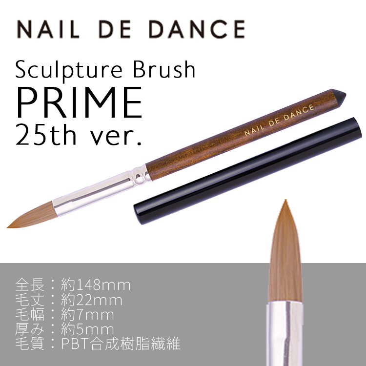 More Couture ターコイヅム プレミアムフレンチブラシ | Nail Labo
