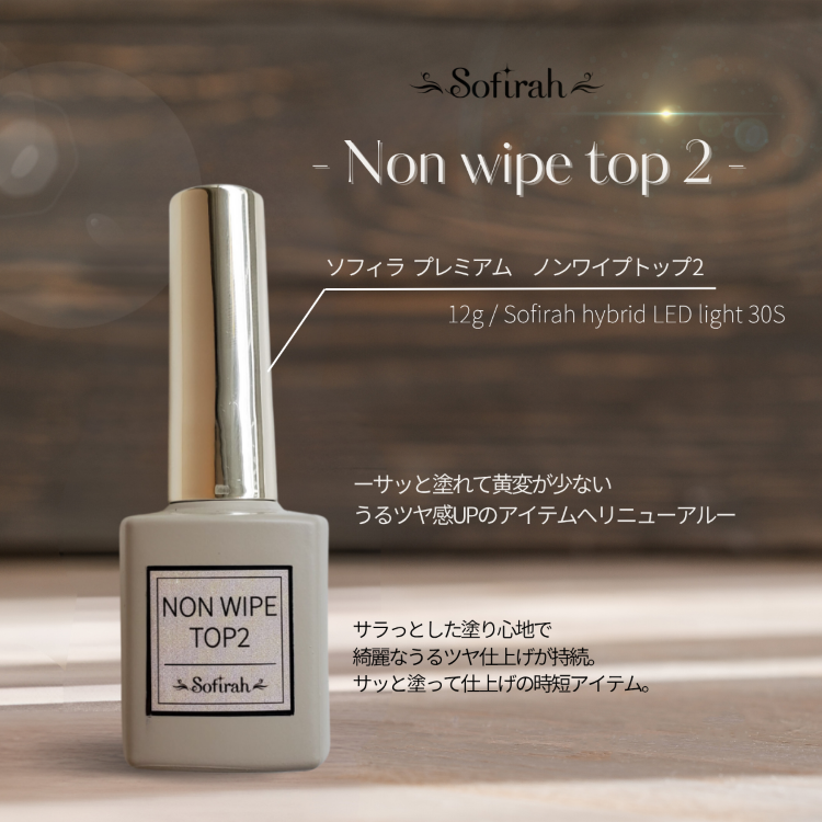 ノンワイプトップジェル | Nail Labo Online Shop ネイルラボ