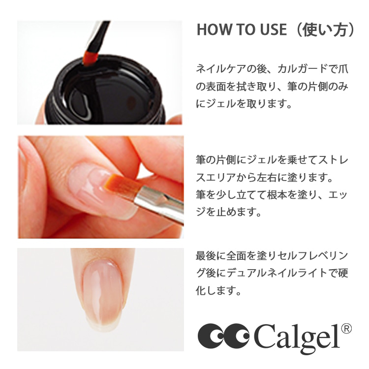 CalGel クリアジェル 10g | Nail Labo Online Shop ネイルラボ