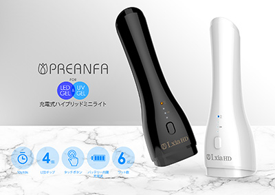 プリアンファ レクシア ハンディ LEDライト ホワイト | Nail Labo