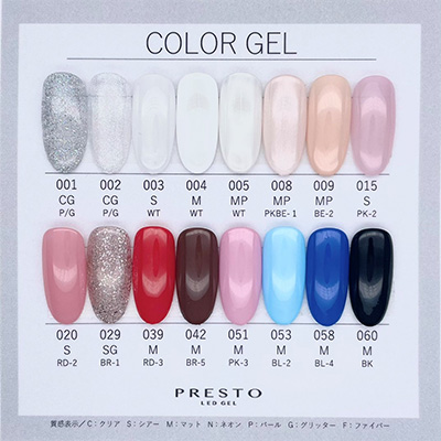 生産終了 PRESTO カラージェル 015 2.7g | Nail Labo Online Shop