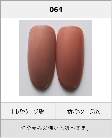PRESTO カラージェル 064 2.7g | Nail Labo Online Shop ネイルラボ