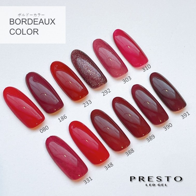 生産終了 PRESTO カラージェル 186 2.7g | Nail Labo Online Shop