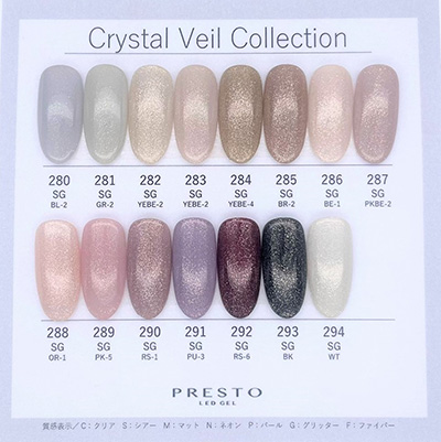 生産終了 PRESTO カラージェル 290 2.7g | Nail Labo Online Shop