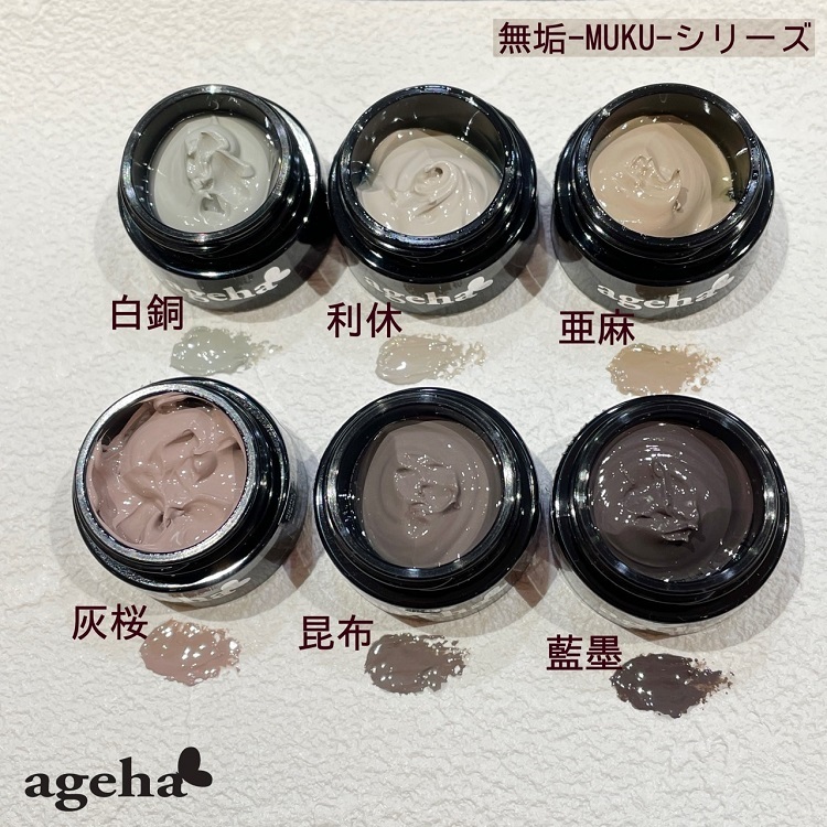 ageha クリームアートジェル 利休 | Nail Labo Online Shop ネイルラボ
