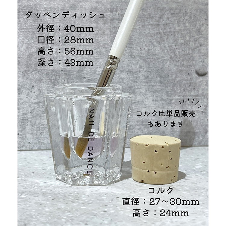NAIL DE DANCE ダッペンディッシュ クリスタル | Nail Labo Online