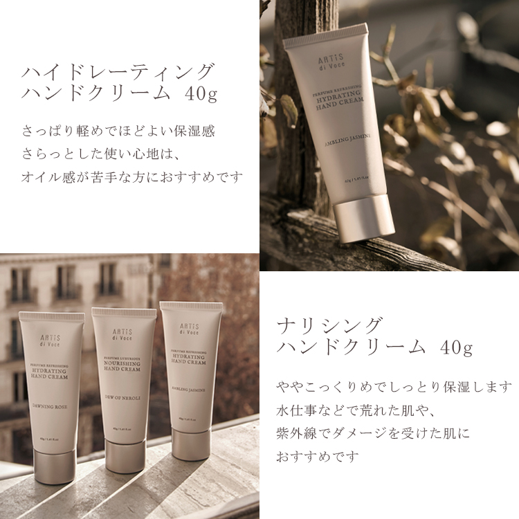 ARTiS di Voce ハイドレーティングハンドクリーム 40g 3305 CEDAR