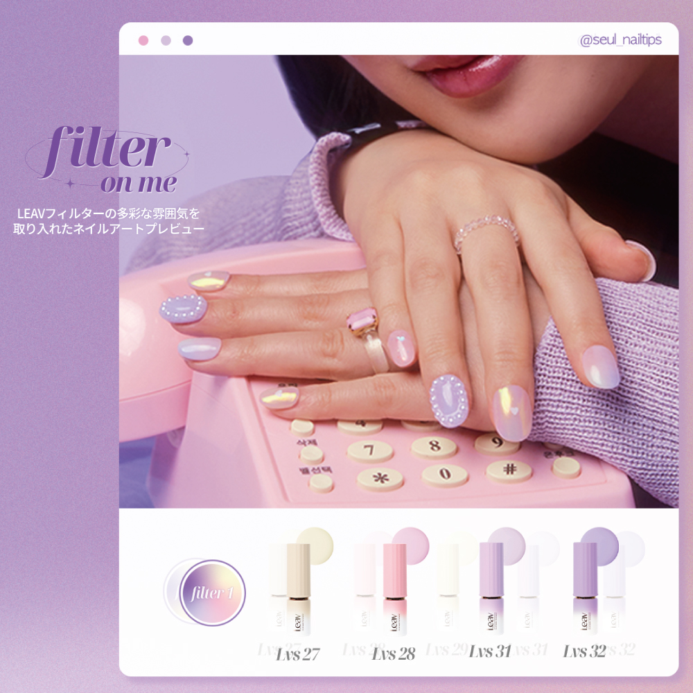 取扱終了 リアブ フィルターシロップジェルネイル LVS037 | Nail Labo