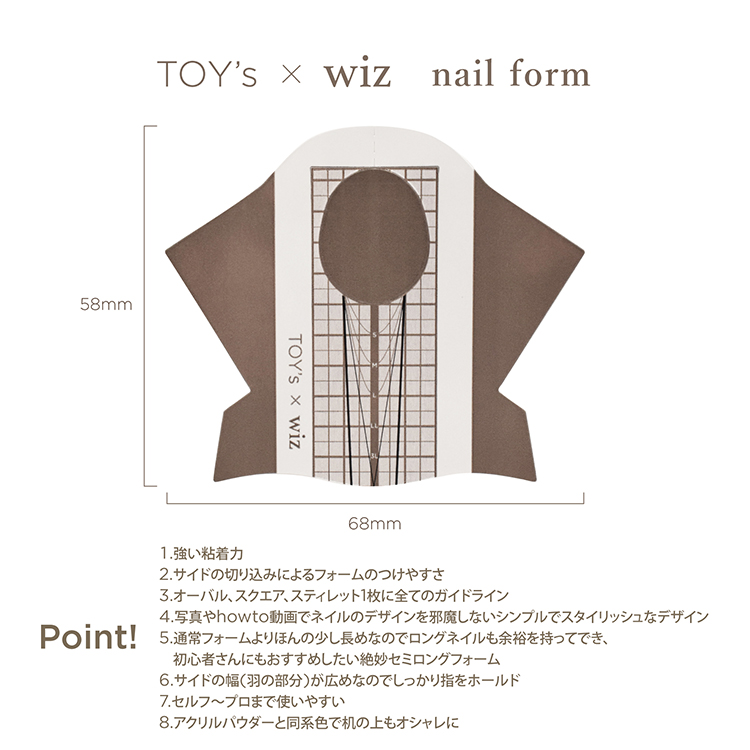 TOY's x wiz ネイルフォーム 100枚 | Nail Labo Online Shop