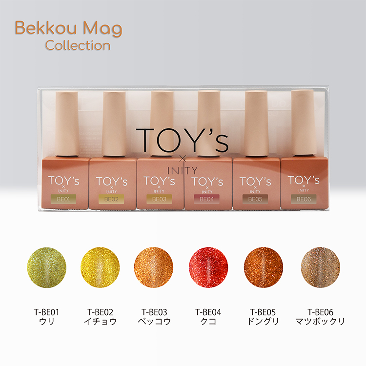 TOY's × INITY ベッコウマグコレクション 6色セット | Nail Labo