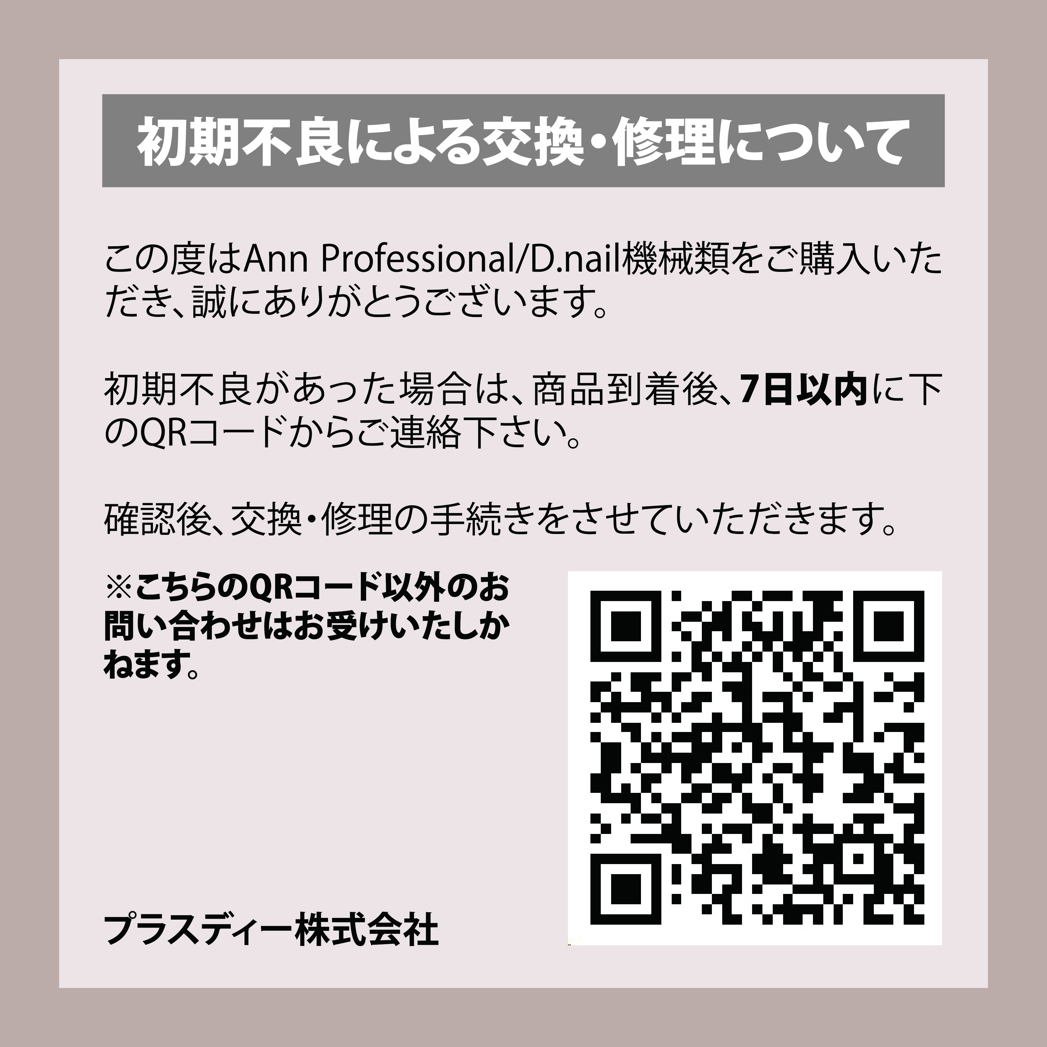 生産終了 D.nail D.nail×YOSHIKO NANBU コンパクトエアブラシ ハンド