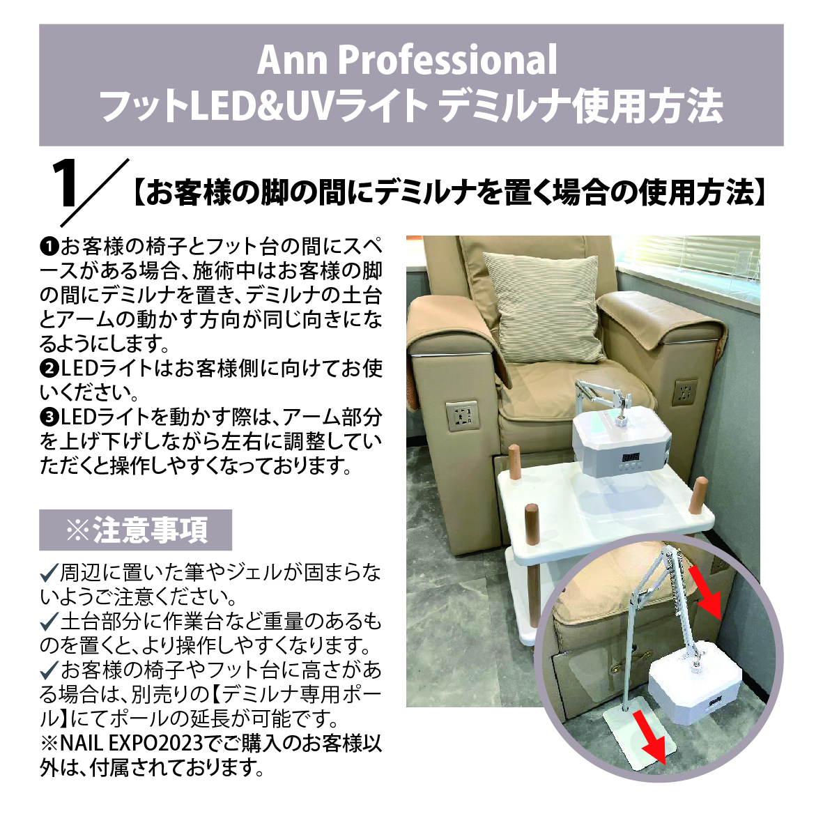 Ann Professional フットLED&UVライト デミルナ | Nail Labo Online