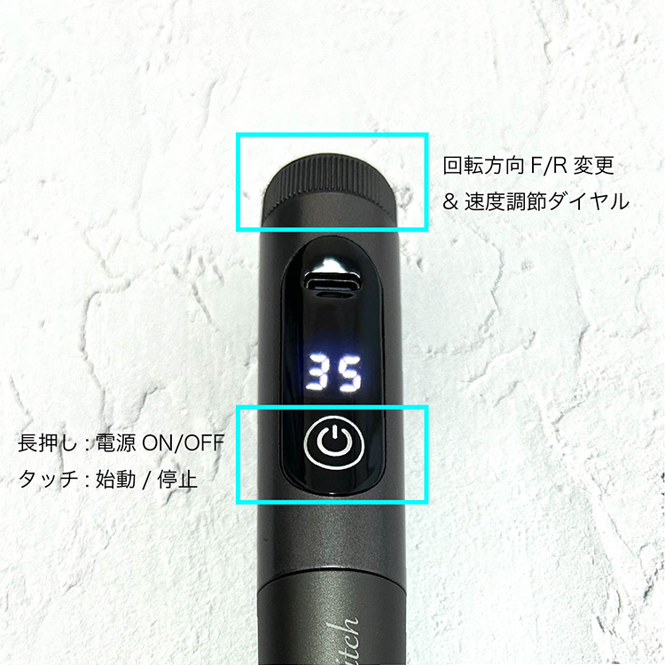 Stitch コードレスネイルマシン グラファイ | Nail Labo Online Shop