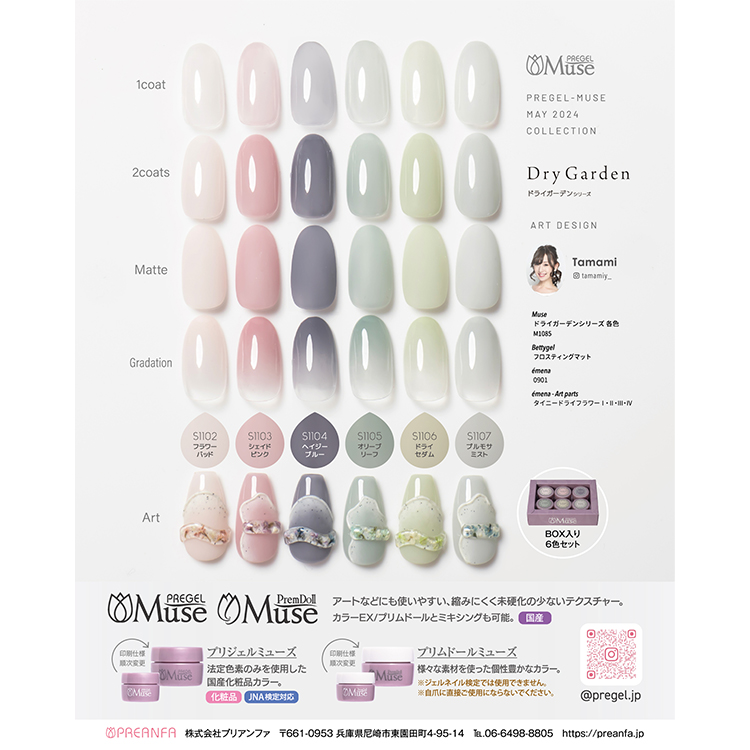 プリジェル ミューズ シェイドピンク 3g PGU-S1103 | Nail Labo Online