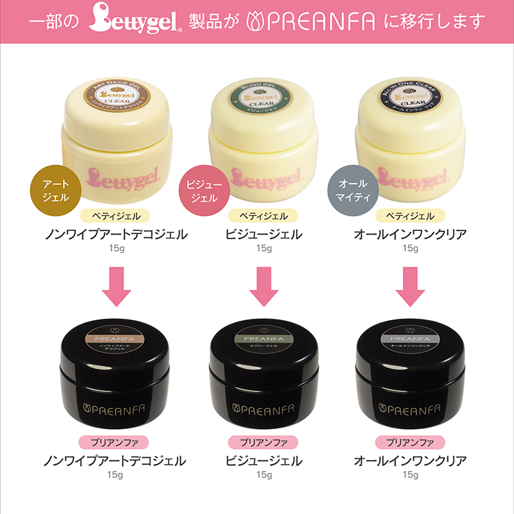 プリアンファ ビジュージェル | Nail Labo Online Shop ネイルラボ