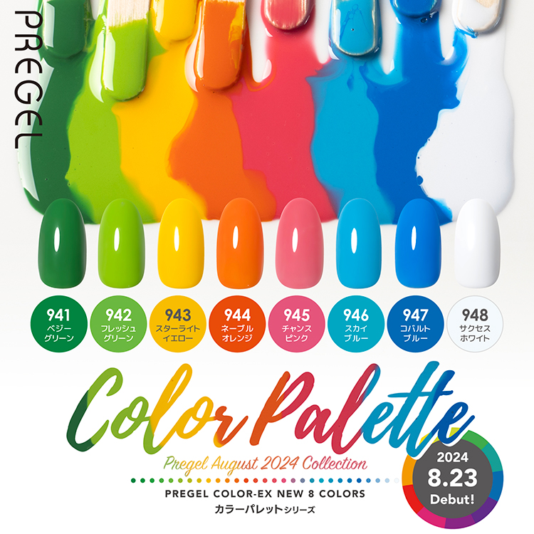 プリジェル カラーEX カラーパレットシリーズ 3g×8色セット | Nail