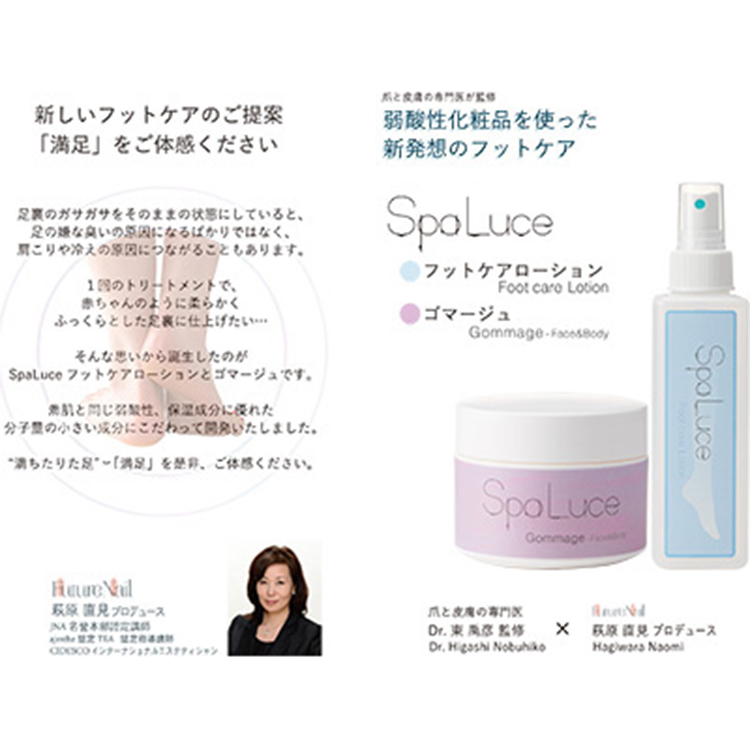 生産終了 SpaLuce フットケアローション 800ml 業務用（NEW） | Nail