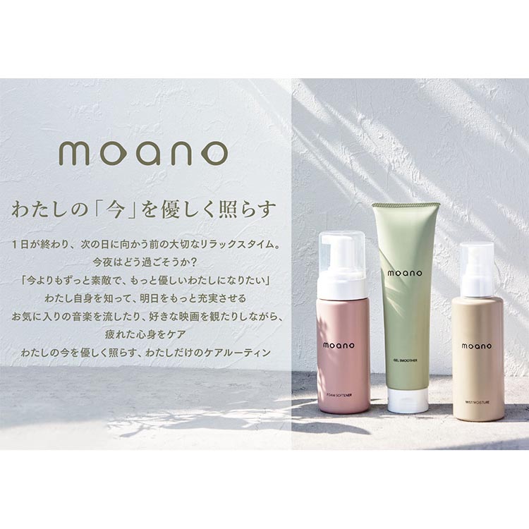 モアノ 3点セット 1 | Nail Labo Online Shop ネイルラボ オンライン