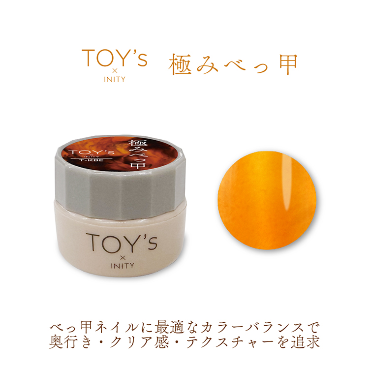 TOY's × INITY 極みべっ甲 | Nail Labo Online Shop ネイルラボ